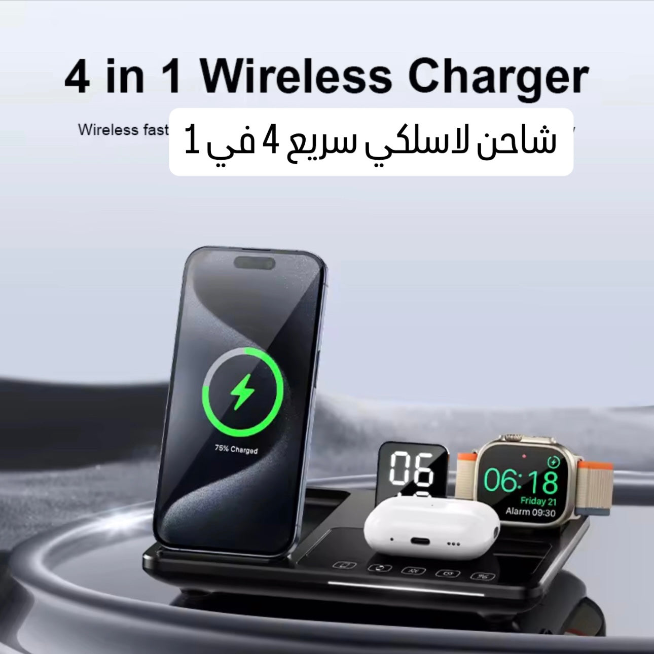 Fast Wireless 🔋